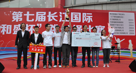 大正企业勇夺长江国际-和盛杯-跳长绳比赛冠军